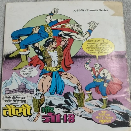 Angara Ka Janamdin .