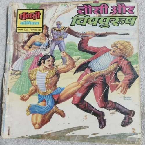 Taushi Aur Vishpurush .