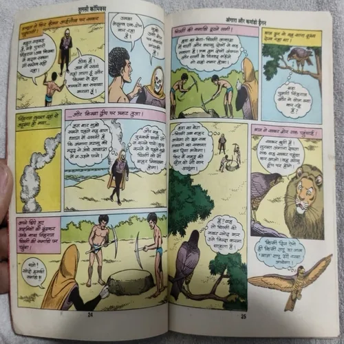 Angara Aur Comando Dragoan .