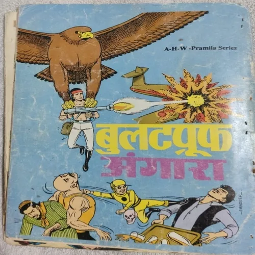 Taushi Aur Vishpurush .