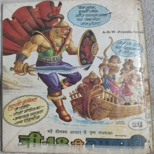 Taushi Ka Inteqaam .