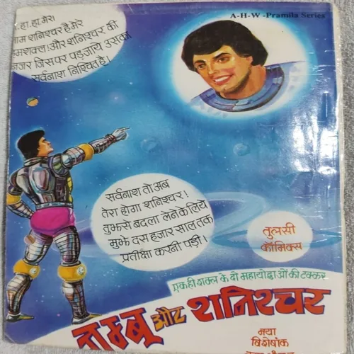 Angara Aur Comando Dragoan .