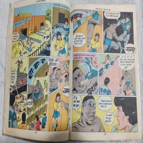 Jambu Aur Dr. Bhava Ka Bhoot .