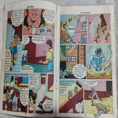 Jambu Aur Tumbkattu .