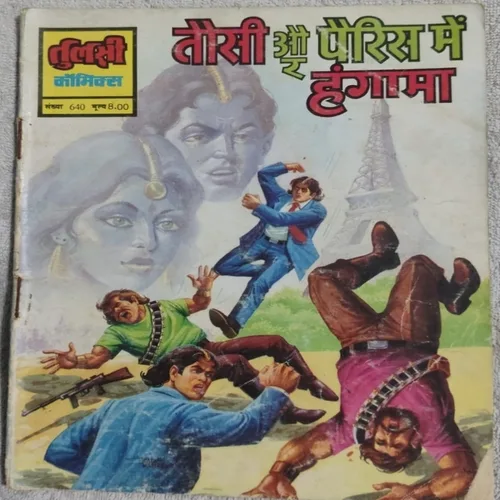 Taushi Aur Parish Me Hungama .