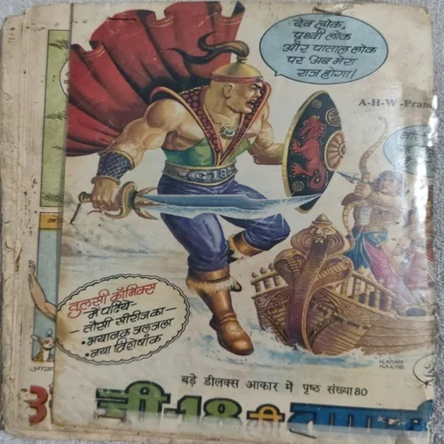 Angara Aur Boxa Ki Takkar .