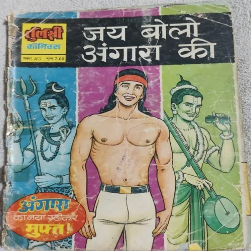 Jay Bolo Angara Ki .