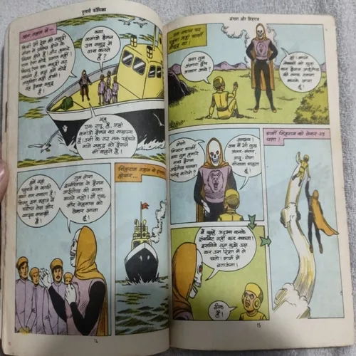 Angara Aur Singhraaj .