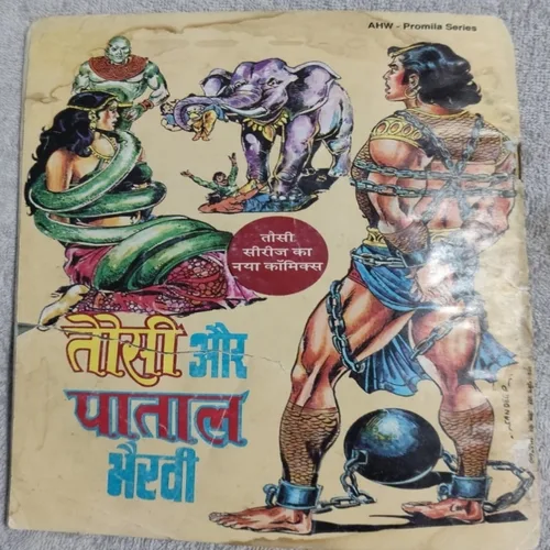 Angara Aur Tambura .