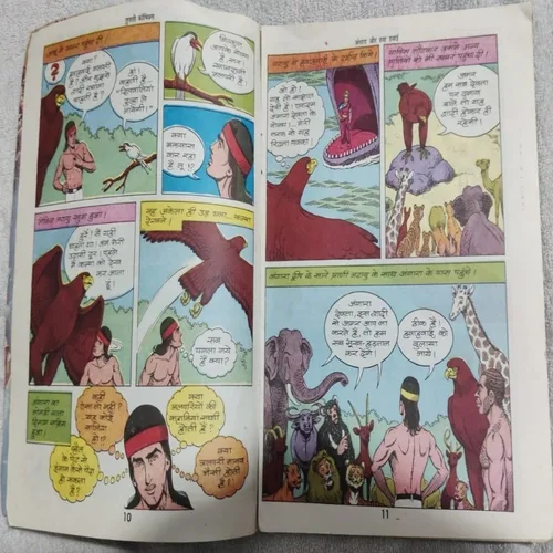 Angara Aur Hwahawaiyi .