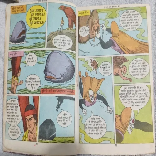 Angara Aur Hawa Ka Beta .