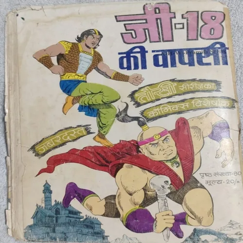 Angara Ke Do Dushman .