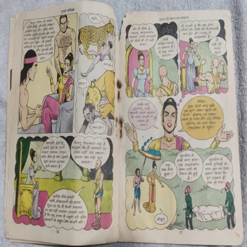 Angara Aur Balara Ki Rajkumari .