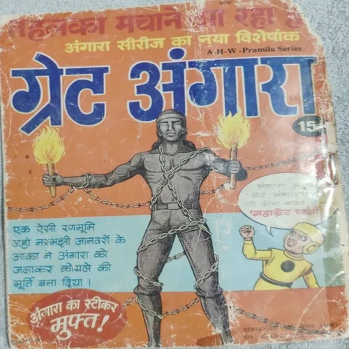 Angara Aur Balara Ki Rajkumari .