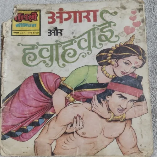 Angara Aur Hwahawaiyi .