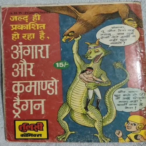 Angara Bauno Ke Desh Me .