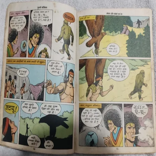 Oplus_131072 Angara Aur Kohare Ka Preat .