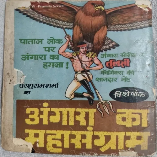 Oplus_131072 Angara Aur Kohare Ka Preat .