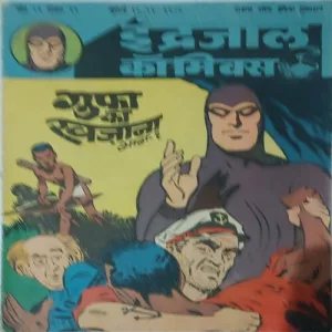 GOOFA KA KHAZANA PART-1 (Vol.21 No.29) Hindi