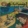 SHAITAAN KA CHEHRA (Vol.21 No.34) Hindi