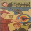 KHOONI  IRADEY (Vol.21 No.36) Hindi