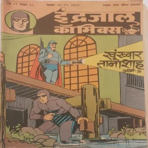 KHOONKHAR TANASHAH PART-2 (Vol.21 No.38) Hindi