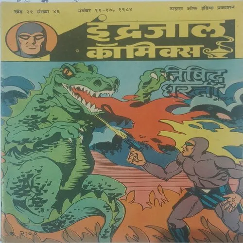 NISHHIDH DHARTI PART-1 (Vol.21-46)