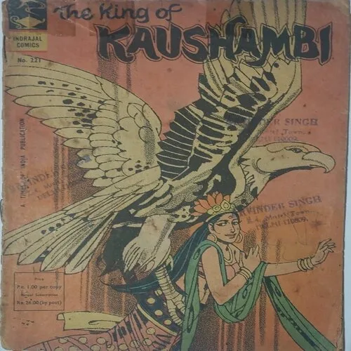 THE KING OF KAUSHAMBI (No.221)