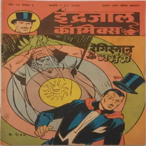 rsz_whatsapp_image_2025-12-28_at_33403_pm RAGISTAN KE GARBH MEIN (Vol.21 No.6)