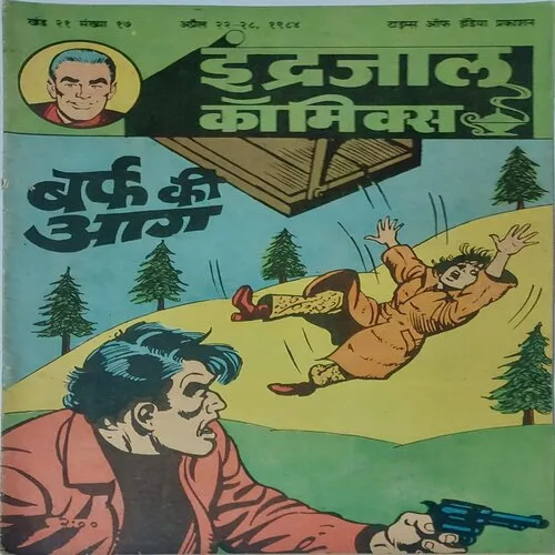 BURF KI AAG (Vol.21 No.17) Hindi