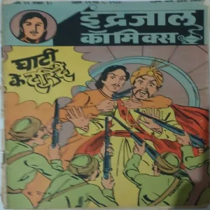 GHAATI KE DARINDEY (Vol.21 No.18) Hindi
