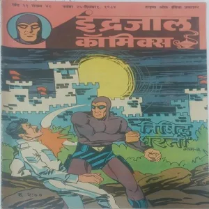 NISHIDDH DHARTI PART-3 (Vol.21-48)Hindi