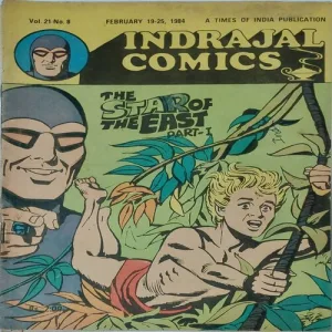 THE STAR OF THE EAST PART-1 (Vol21 No.8)