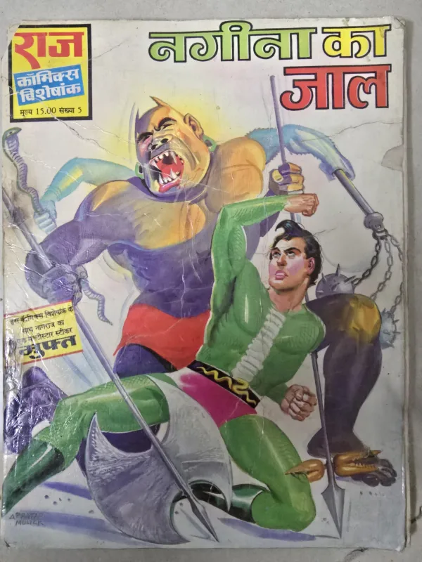 Nagina Ka Jaal