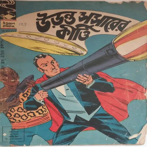 INDRAJAL COMICS No.133 (BENGALI)