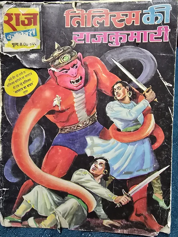 17666737540376536325770291692909-scaled-1.jpg Tilism ki rajkumari