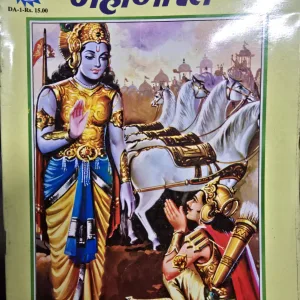 Mahabharat