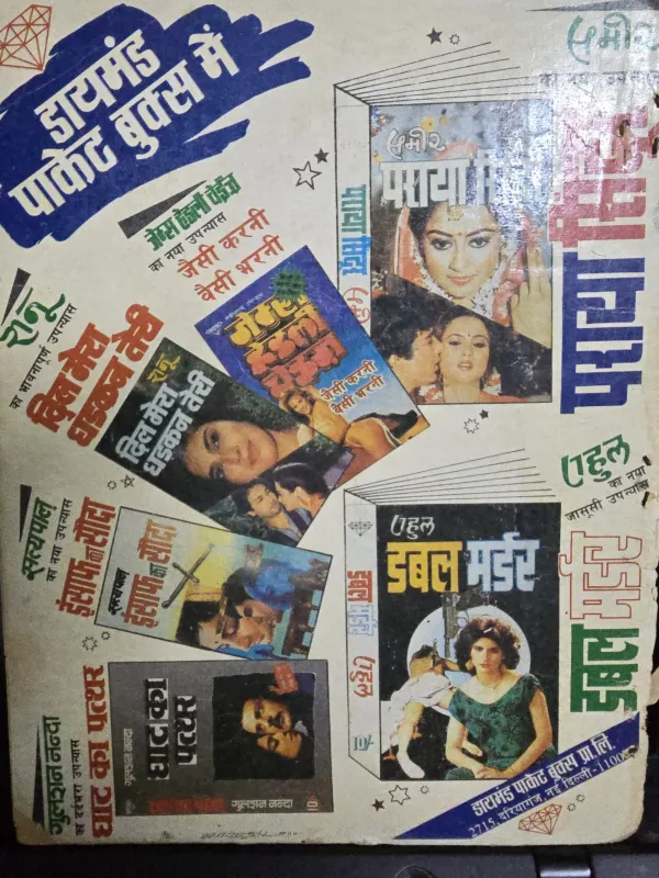 Fauladi Singh aur Shaitano Ka Mandir