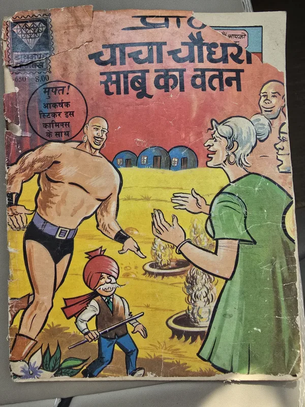 20251211_121642-scaled-1.jpg Chacha Chaudhary aur Sabu ka Vatan