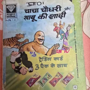 Chacha Chaudhary aur Sabu Ki Shadi Digest
