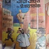 20251214_091636-scaled-1.jpg Chacha Chaudhary and Prof. Shuttlecock Rs.10 Print