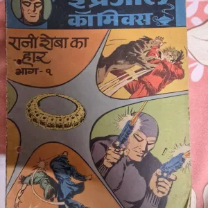 20251214_091955-1-scaled-1.jpg Rani Sheba ka Haar Part - 1