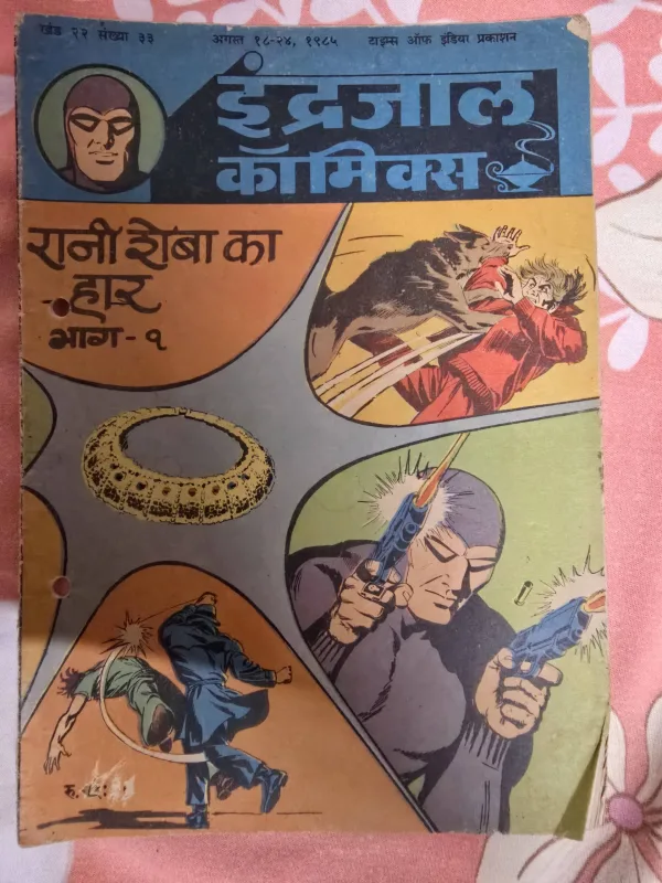 Rani Sheba ka Haar Part - 1