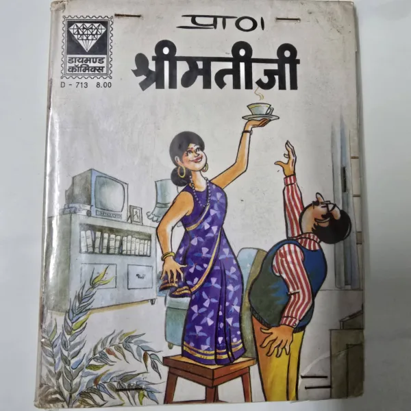 Shrimati Ji 1st Comic