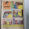 Shrimati Ji 1st Comic