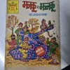 Manku Jhanku ka Naya Hungama