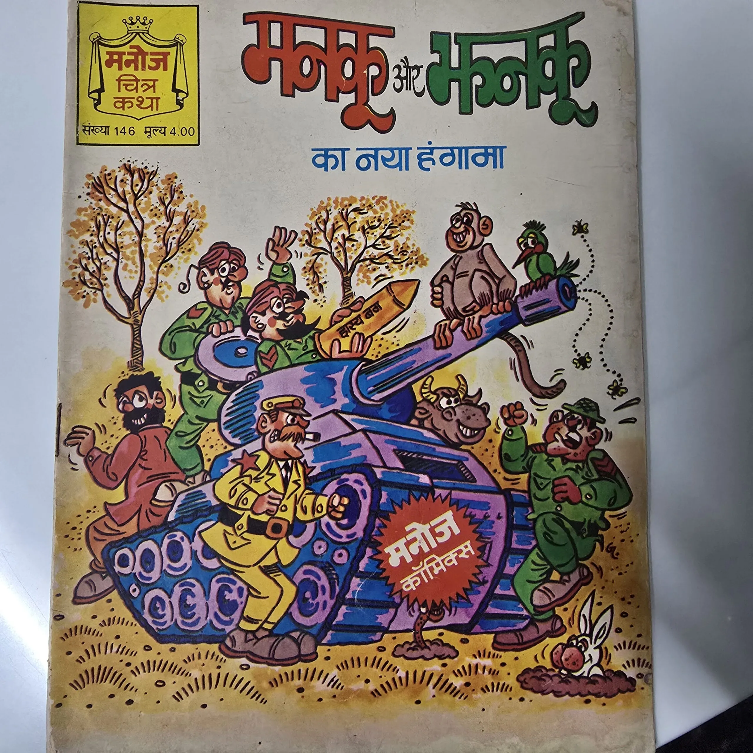 Manku Jhanku ka Naya Hungama