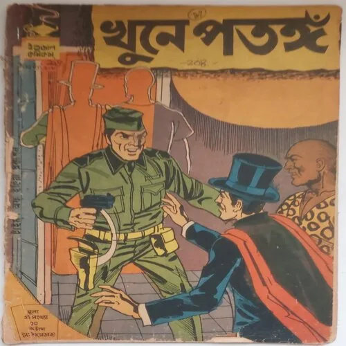 INDRAJAL COMICS No.208 (Bengali)