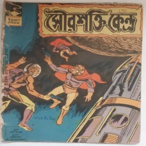217B INDRAJAL COMICS No.217 (Bengali)