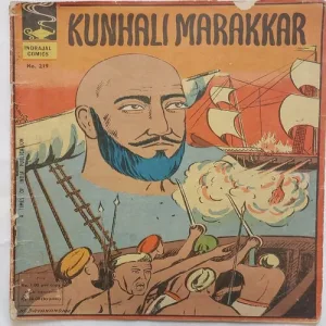 219E KUNHALI MARAKKAR (INDRAJAL COMICS No.219)
